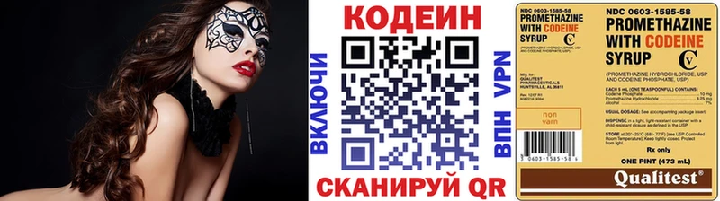 hydra рабочий сайт  купить закладку  Афипский  Codein Purple Drank 