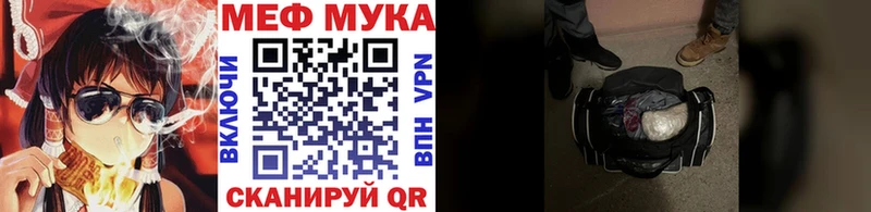 купить наркотик  Афипский  МЯУ-МЯУ mephedrone 